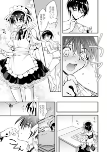 Page 6 of Mesu Ochi no Kashaku ~Tsuma o Netotta Otoko no Seitenka Maid ni Sareta Seinen~ - preview thumbnail