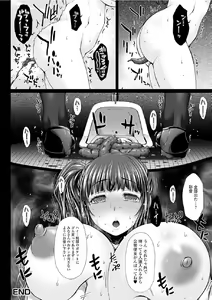 Page 106 of Gofujou Sister - preview thumbnail
