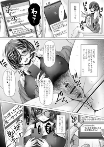 Page 111 of Gofujou Sister - preview thumbnail
