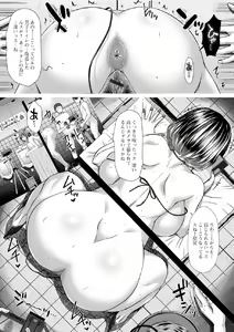 Page 123 of Gofujou Sister - preview thumbnail
