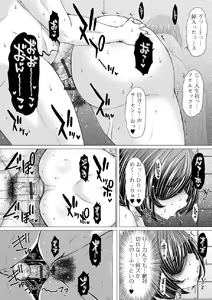 Page 133 of Gofujou Sister - preview thumbnail