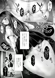 Page 147 of Gofujou Sister - preview thumbnail