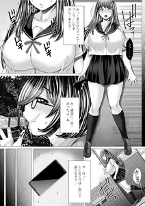 Page 155 of Gofujou Sister - preview thumbnail