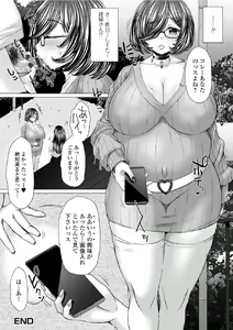 Page 158 of Gofujou Sister - preview thumbnail