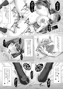 Page 160 of Gofujou Sister - preview thumbnail