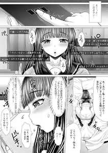 Page 162 of Gofujou Sister - preview thumbnail