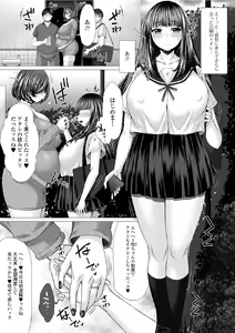 Page 165 of Gofujou Sister - preview thumbnail