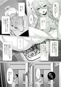 Page 182 of Gofujou Sister - preview thumbnail