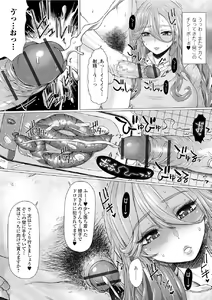 Page 185 of Gofujou Sister - preview thumbnail