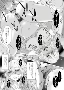 Page 188 of Gofujou Sister - preview thumbnail