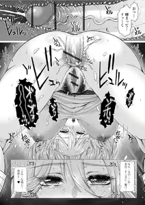 Page 190 of Gofujou Sister - preview thumbnail