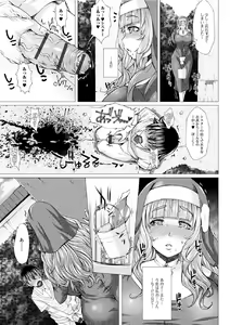 Page 55 of Gofujou Sister - preview thumbnail