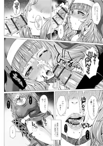 Page 58 of Gofujou Sister - preview thumbnail