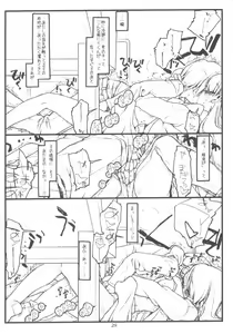Page 23 of Satou-san to Yamada-kun sono 2 - preview thumbnail