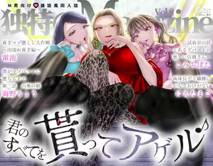 M-o Muke Zasshifuu Doujinshi Dokutoku no Magazine Vol. 8 — hentai manga cover on Fhentai