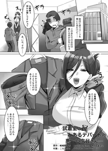 Page 53 of M-o Muke Zasshifuu Doujinshi Dokutoku no Magazine Vol. 8 - preview thumbnail