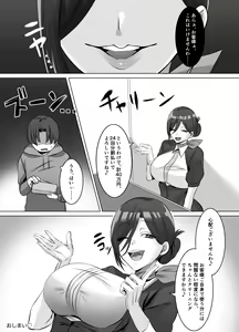 Page 60 of M-o Muke Zasshifuu Doujinshi Dokutoku no Magazine Vol. 8 - preview thumbnail