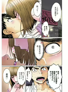 Page 119 of Hantsu x Trash Tottemo Ecchi na Yomikiri Shuu - preview thumbnail