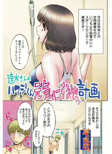 Page 19 of Hantsu x Trash Tottemo Ecchi na Yomikiri Shuu - preview thumbnail