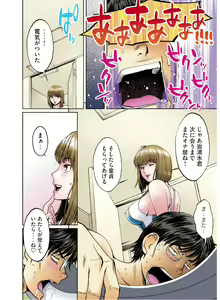 Page 40 of Hantsu x Trash Tottemo Ecchi na Yomikiri Shuu - preview thumbnail