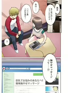 Page 43 of Hantsu x Trash Tottemo Ecchi na Yomikiri Shuu - preview thumbnail