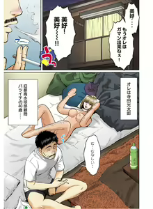 Page 55 of Hantsu x Trash Tottemo Ecchi na Yomikiri Shuu - preview thumbnail