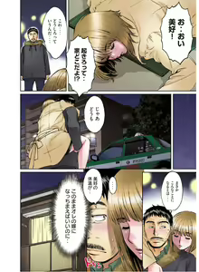 Page 58 of Hantsu x Trash Tottemo Ecchi na Yomikiri Shuu - preview thumbnail
