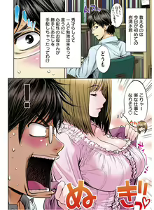 Page 8 of Hantsu x Trash Tottemo Ecchi na Yomikiri Shuu - preview thumbnail