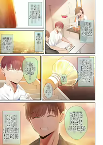 Page 33 of [A story about my favorite senior, who can be trusted, is made into a female by Yarichin.의지할수 있는 선배가 야한친구에 의해 암컷이된 이야기[Korean] - preview thumbnail
