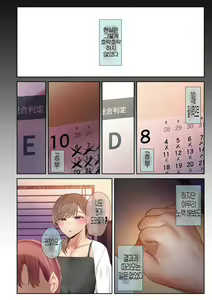Page 24 of A story about my favorite senior, who can be trusted, is made into a female by Yarichin. 의지할수 있는 선배가 야한친구에 의해 암컷이된 이야기 - preview thumbnail