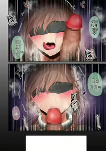 Page 83 of A story about my favorite senior, who can be trusted, is made into a female by Yarichin. 의지할수 있는 선배가 야한친구에 의해 암컷이된 이야기 - preview thumbnail