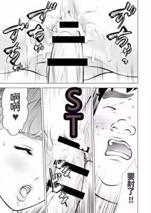 Page 51 of School Caste Saikasou no Boku no Kanojo wa Minna no Akogare no Bishoujo Gal - preview thumbnail