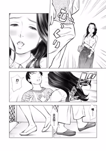 Page 15 of Yokkyuu Fuman no Hitodzuma o Kemono ni Kaeru Nioi - preview thumbnail