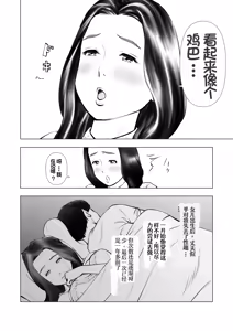 Page 3 of Yokkyuu Fuman no Hitodzuma o Kemono ni Kaeru Nioi - preview thumbnail