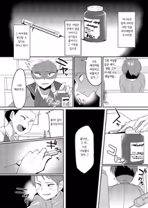 Page 6 of Josouheki ga Kojiretara Konna Otona ni Narimashita | 여장벽이 비틀어지더니 이런 어른이 되었습니다 - preview thumbnail