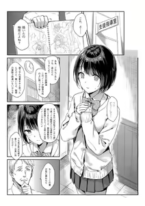 Page 105 of Hiten - preview thumbnail