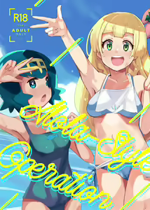 Page 2 of Alola Okozukai Daisakusen! - Alola-Style Operation to get Pocket Money Sugar Dating | 알로라류 용돈벌이 대작전! - preview thumbnail
