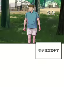 Page 101 of 浪漫露营／Romance Camping - preview thumbnail