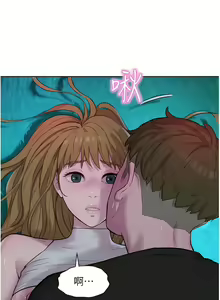 Page 1021 of 浪漫露营／Romance Camping - preview thumbnail
