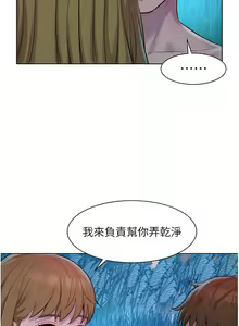 Page 1027 of 浪漫露营／Romance Camping - preview thumbnail