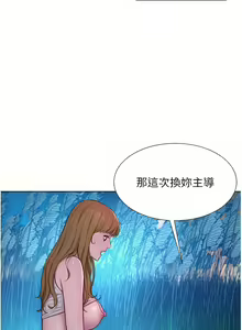 Page 1035 of 浪漫露营／Romance Camping - preview thumbnail