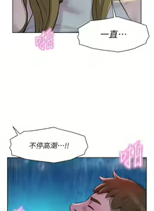 Page 1050 of 浪漫露营／Romance Camping - preview thumbnail