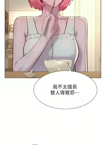 Page 1057 of 浪漫露营／Romance Camping - preview thumbnail