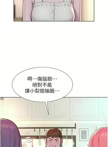 Page 1059 of 浪漫露营／Romance Camping - preview thumbnail