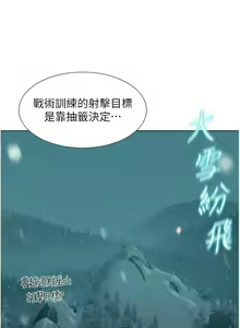 Page 1060 of 浪漫露营／Romance Camping - preview thumbnail