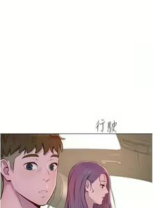 Page 1063 of 浪漫露营／Romance Camping - preview thumbnail