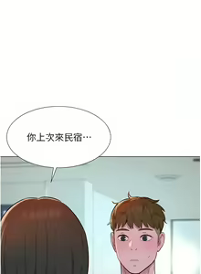Page 1079 of 浪漫露营／Romance Camping - preview thumbnail