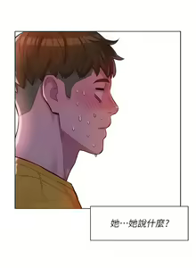 Page 1080 of 浪漫露营／Romance Camping - preview thumbnail