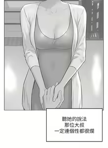 Page 1094 of 浪漫露营／Romance Camping - preview thumbnail
