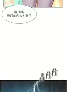 Page 1101 of 浪漫露营／Romance Camping - preview thumbnail